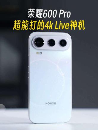不愧叫4k Live神机，越看越懂年轻用户