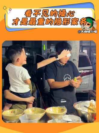 等吩咐的家务是偷懒，看不见的操心才是最重的隐形家务           cr：宁波方子