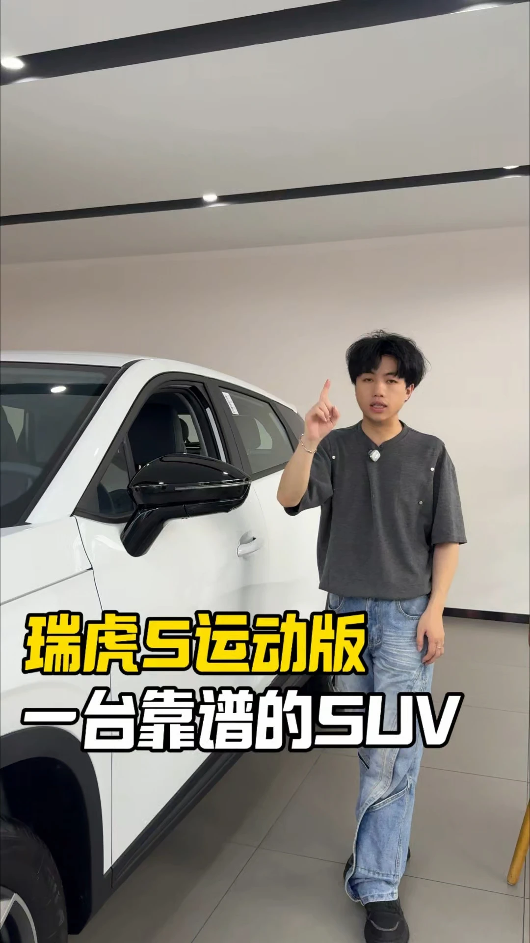 瑞虎5运动版#奇瑞金秋焕新、#艾瑞泽8PRO、#上门试驾、#试驾有礼