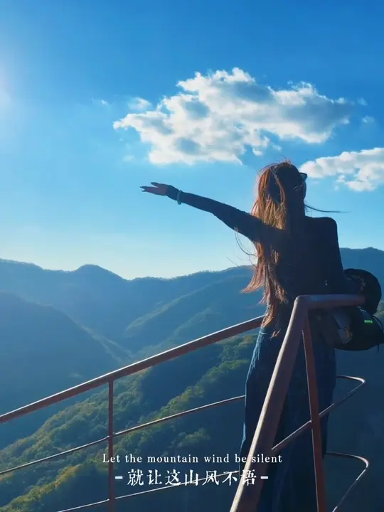 就让这山峰不语，抚平我所有的焦虑