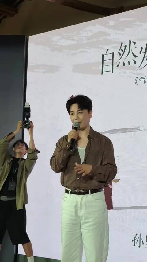 #孙坚一边拍戏一边还债#孙坚，好久不见