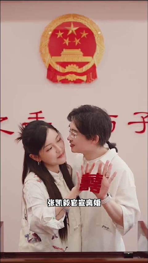 张凯毅这瓜，感觉比电视剧还魔幻[笑cry] 刚看到张凯毅说自己离婚了，记得当年4斤黄金凤冠求婚多轰动