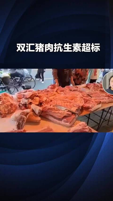 #双汇被罚1.29亿#一张1.29亿的罚单，给肉食大厂敲响警钟。食品行业，再大的品牌，底线也不能松。