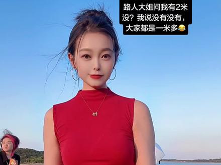 姐往那一站     就是回头率😎