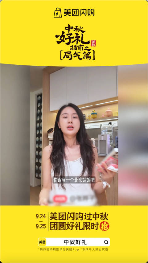 Lumi 张晔子这条Vlog，简直是我筹备中秋礼物时的真实写照 窝沙发刷攻略刷到心梗，最后靠美团闪购