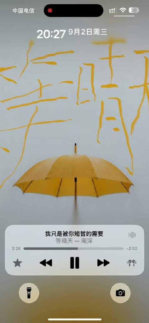 才发现🍎锁屏状态下听等晴天这么高级