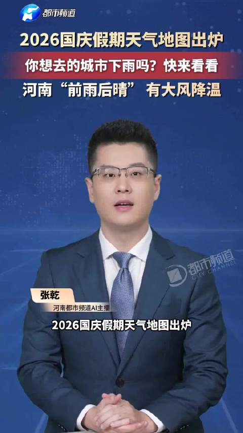 #国庆假期南方前雨后晴#今年南方国庆是前雨后晴的天气。 1号到4号雨水比较多，江南、华南不少地方会下