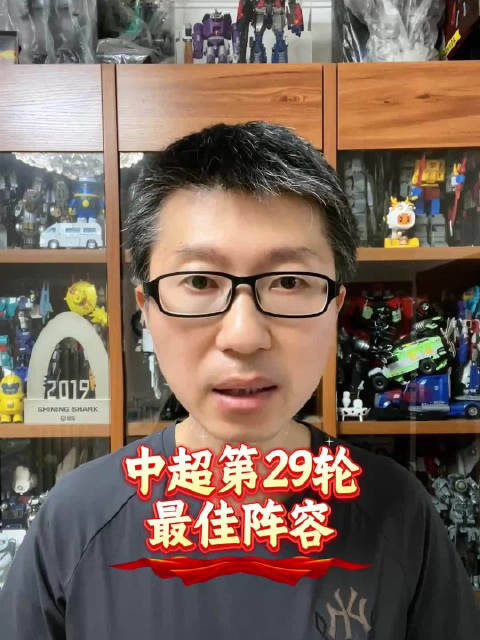 中超第29轮最佳阵容 #中超联赛##大连英博[超话]##刘伟国[超话]##山东泰山[超话]##林良铭