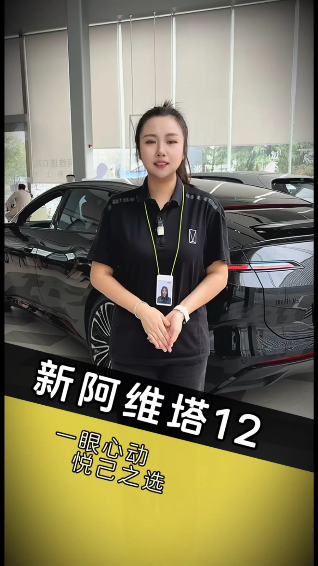 兼顾格调与实力，悦己出行座驾#可惜你不开阿维诺12#阿维塔12#阿维塔西区