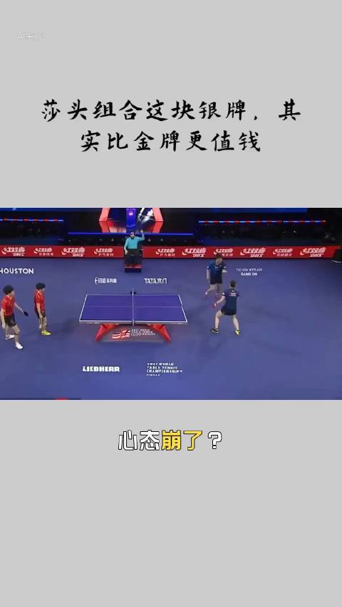 王楚钦与孙颖莎在WTT美国大满贯混双决赛中惜败于韩国组合林仲勋 #WTT美国大满贯# #混双决赛# 