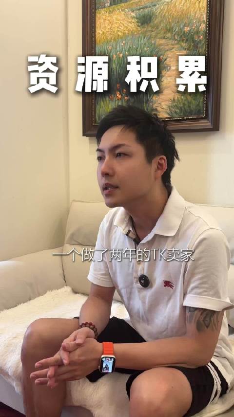 做TK时间久了，能积累什么？#tiktok跨境电商##TikTok运营交流[超话]#  ​​​