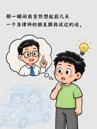 停车场被蹭车后我选择退让，不是因为我怂，而是因为我有家