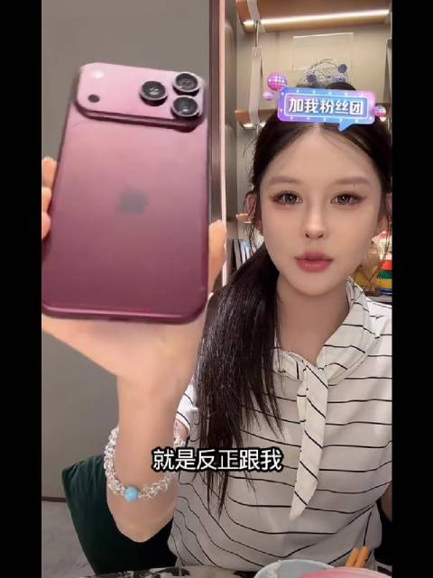 傲娇美展示殷世航刚拿到的红色的苹果18，吐槽这个颜色很难看！ ​