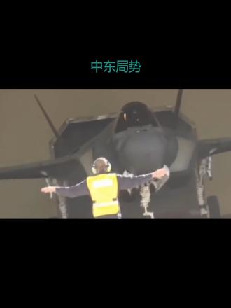 中东局势
