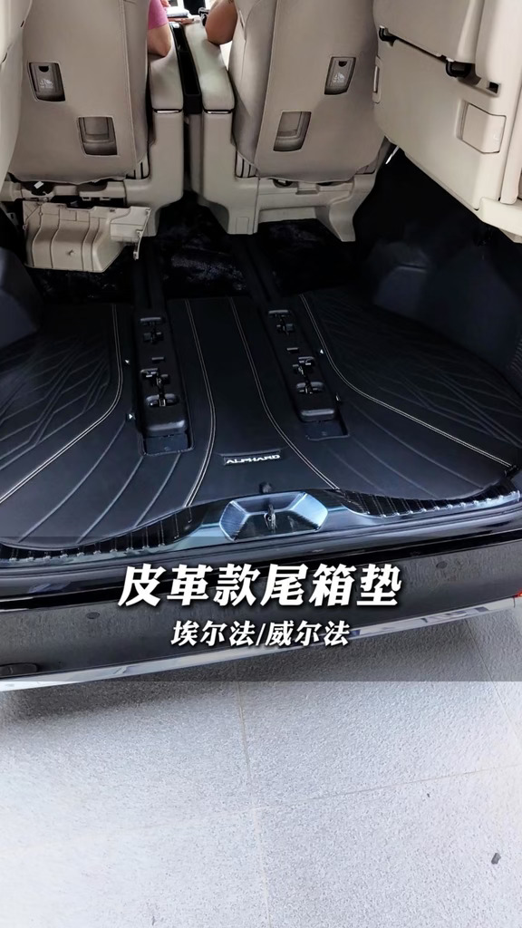 适用30系40系埃尔法威尔法皮革后备箱尾箱垫