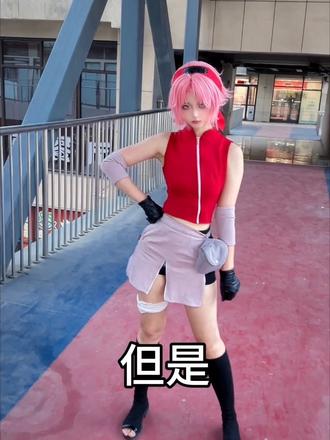 火影小樱cos