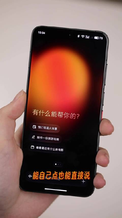 “明天去上海，下雨换高铁，预算不超2000”！体验 #StepXNeo# 的个人智能体Aimo，彻底