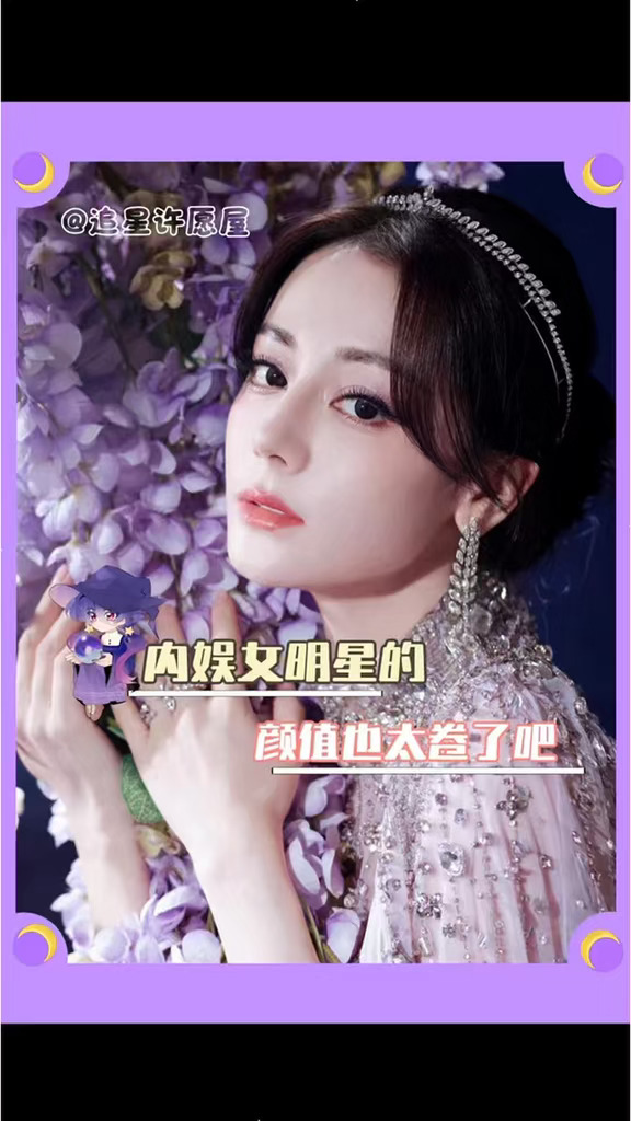 天塌下来也有这些女明星的颜顶着