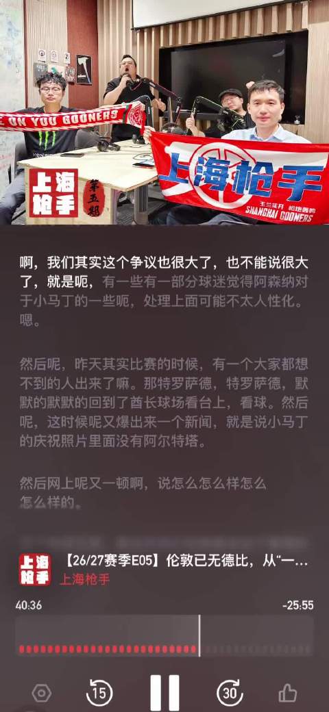 【短裤哥】以马丁内利视角深情演唱…🎶 职场的朋友们，一定要听一下 @上海枪手球迷会 @阿森纳足球俱乐