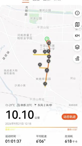 一个人一条路一首歌，中午12点跑步的也就我了吧，好在下雨前完成任务了。