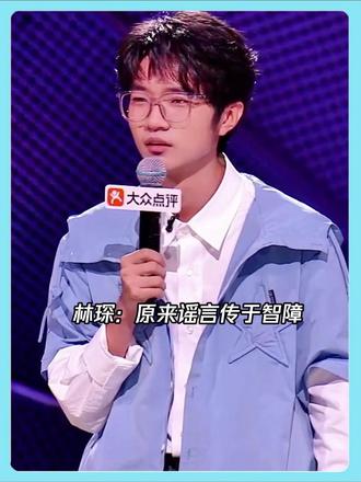 林琛：原来谣言传于智障
