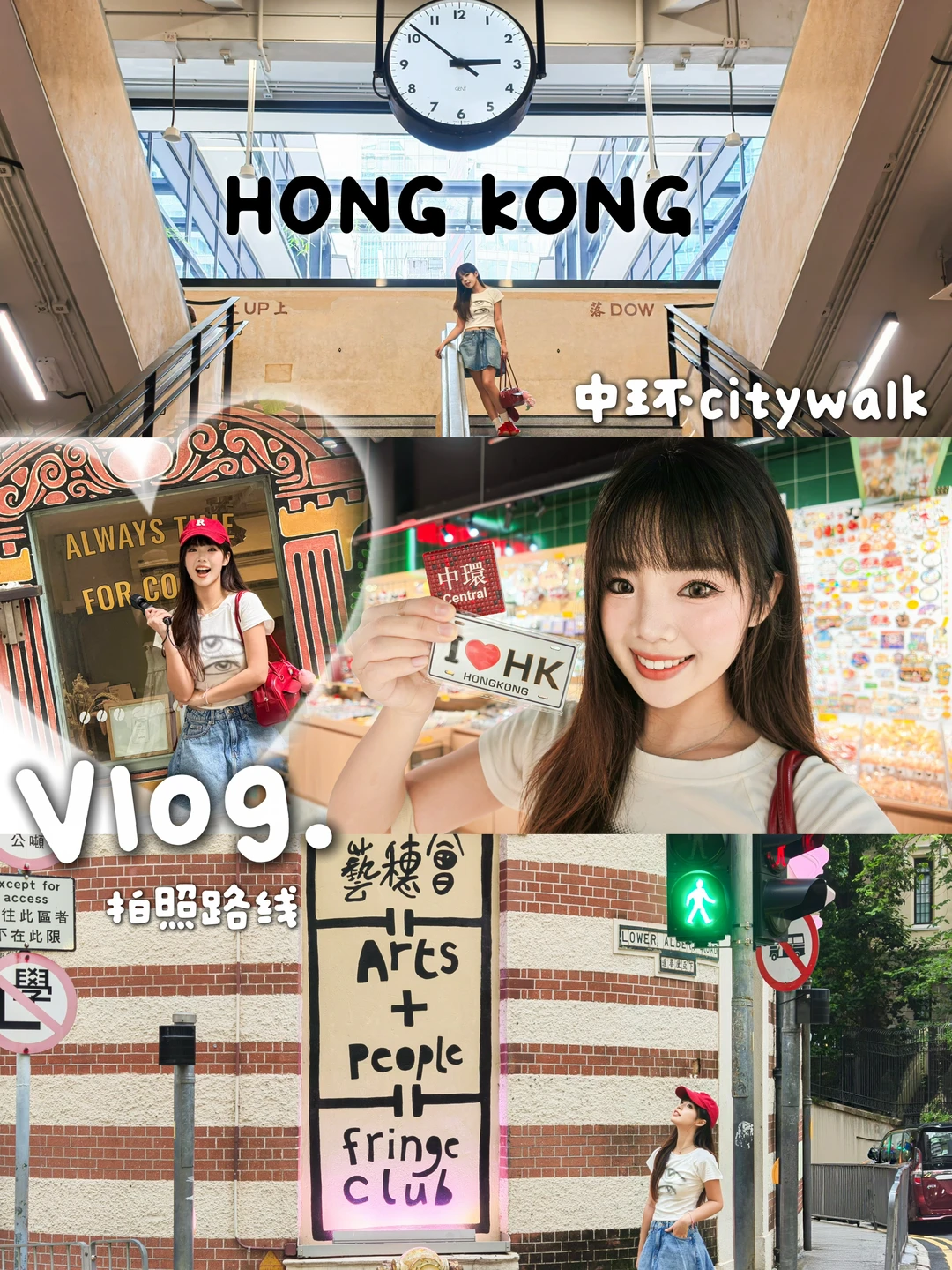 Vlog｜中环citywalk 拍完这7⃣️个机位再走！
