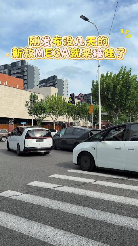 魔都实拍，新款MEGA发布才两周！校门口已经出现，不少还是热乎乎临牌#新一代理想mega#