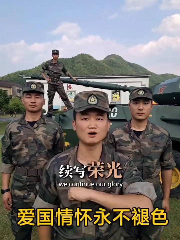 致敬军人，续写荣光，爱国情怀永不褪色！🇨🇳💪