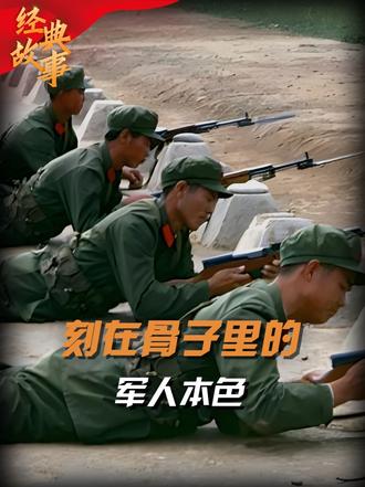 24年退役老兵在家摔倒，凭训练多年的肌肉记忆，下意识侧卧自保