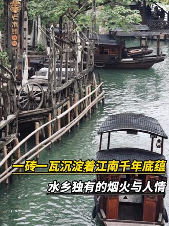 踏入乌镇，一砖一瓦都沉淀着江南千年底蕴。