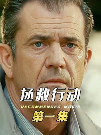 女孩被车撞飞，父亲迅速上前营救