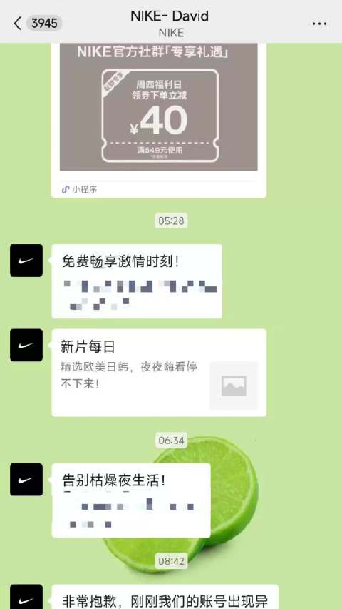 【#耐克等品牌向用户发色情链接# ，客服称已收到多起反馈，正紧急排查】#耐克安克回应色情链接事件# 