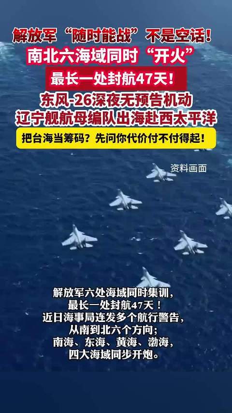 东风-26导弹深夜机动画面公开，解放军“随时能战”不是空话，把台海当筹码？先问你代价付不付得起！