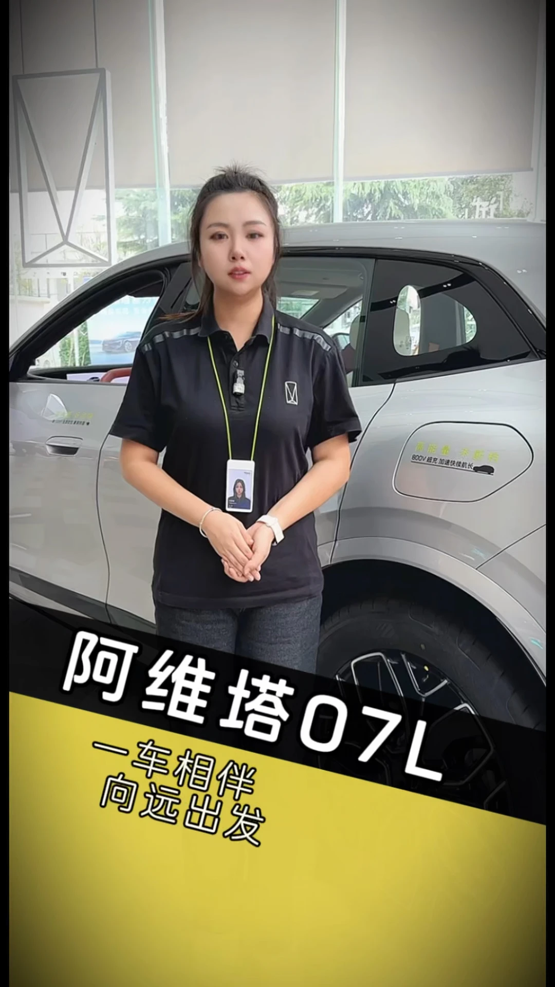 平衡颜值实用，解锁全家出行#张凌赫座驾阿维塔07L#智美大五座豪华SUV#阿维塔西区#寒露的仪式感