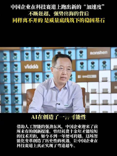 借助人工智能的强劲东风，中国企业迎来了前所未有的创新提速。曾经需要十余年追赶的技术差距，如今可能在一