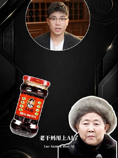 #老干妈3年参保人数跌超63%#老干妈官方热线回应称“AI裁员传闻为不实信息，公司从未发布此类信息”