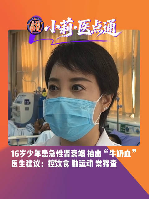 【#16岁少年把饮料当水喝进医院# 熬夜+高油外卖+饮料当水喝，家中突发晕倒】