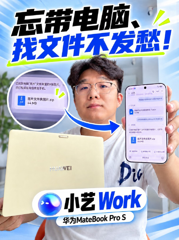 我去？小艺Word这么强？
