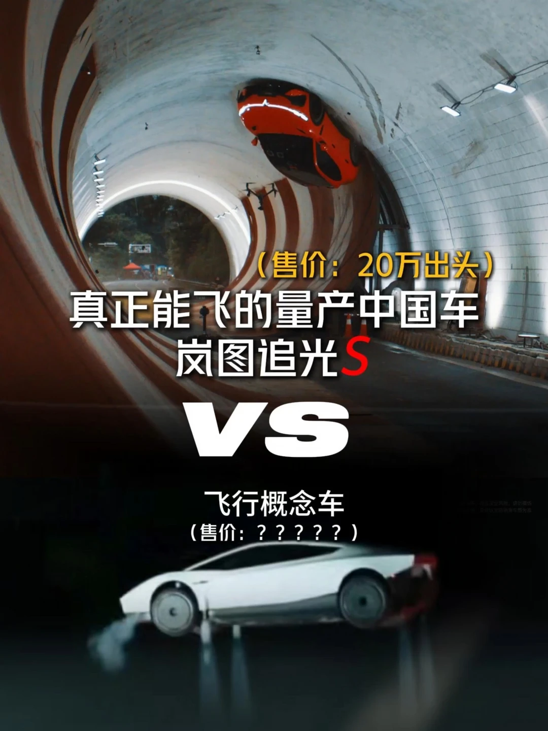 真正能飞的量产车，20万出头就能提🚗💨