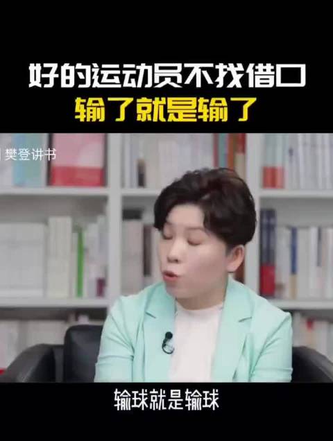#邓亚萍直言输球不要找借口# 名古屋亚运会乒乓球男团决赛，国乒遗憾摘银，赛后相关话题引发全网热议。邓