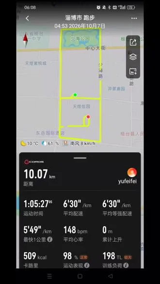 假期最后一天，感冒也好了，大概是感冒的缘故跑起来心率有点儿高，所以放慢了速度，10月7日假期最后一天