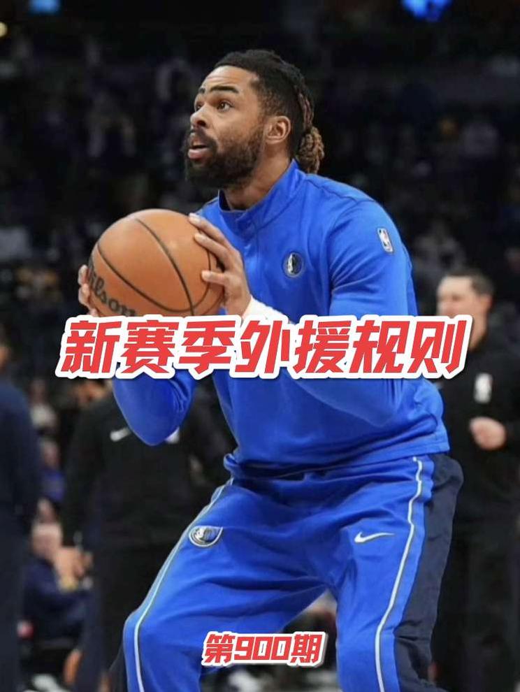 CBA新赛季外援规则终于定下来了 CBA新赛季的外援规则定下来了，一收一放的政策，尽显CBA的智慧！