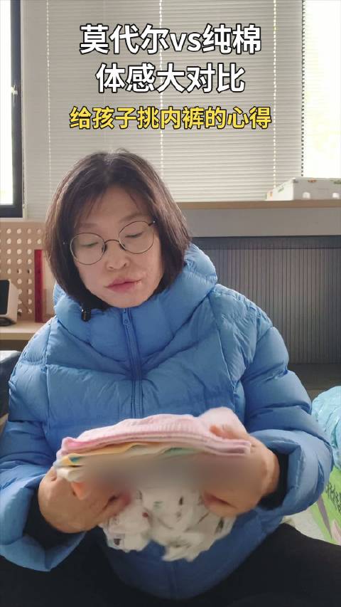为什么大人穿舒服的莫代尔，给孩子穿反而夹屁股？材质选择真的看人
