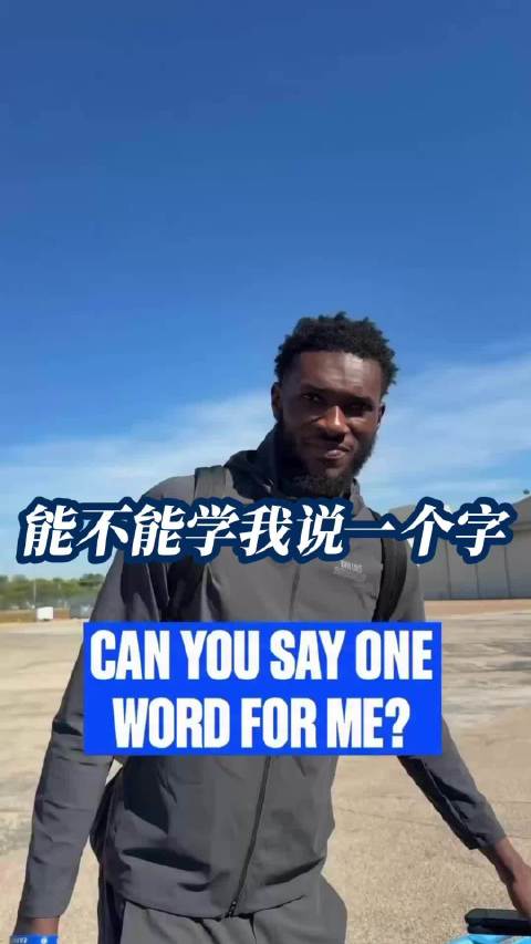 ”说字成句“小游戏🤞#达拉斯独行侠[超话]# ｜#mffl#  ​​​