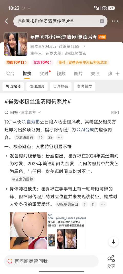 #崔秀彬粉丝澄清网传照片# 这个算是造💊吗？什么都没搞清楚就这么多铺天盖地的消息就出现了，还是坐等官