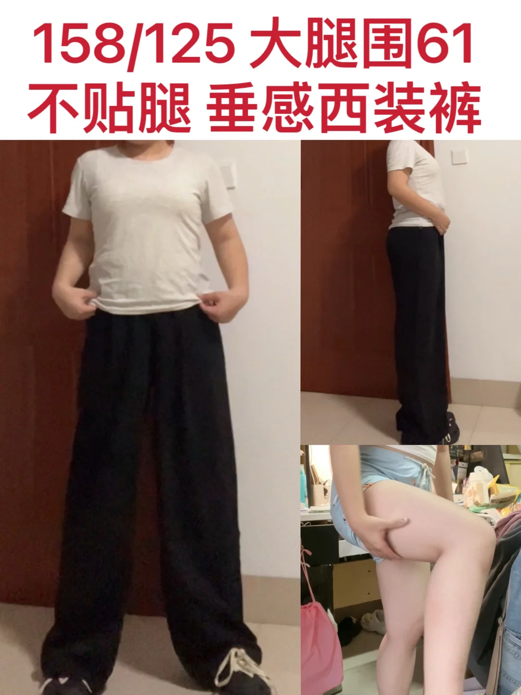大腿围61 不贴腿、显瘦的黑色垂感西装裤！！