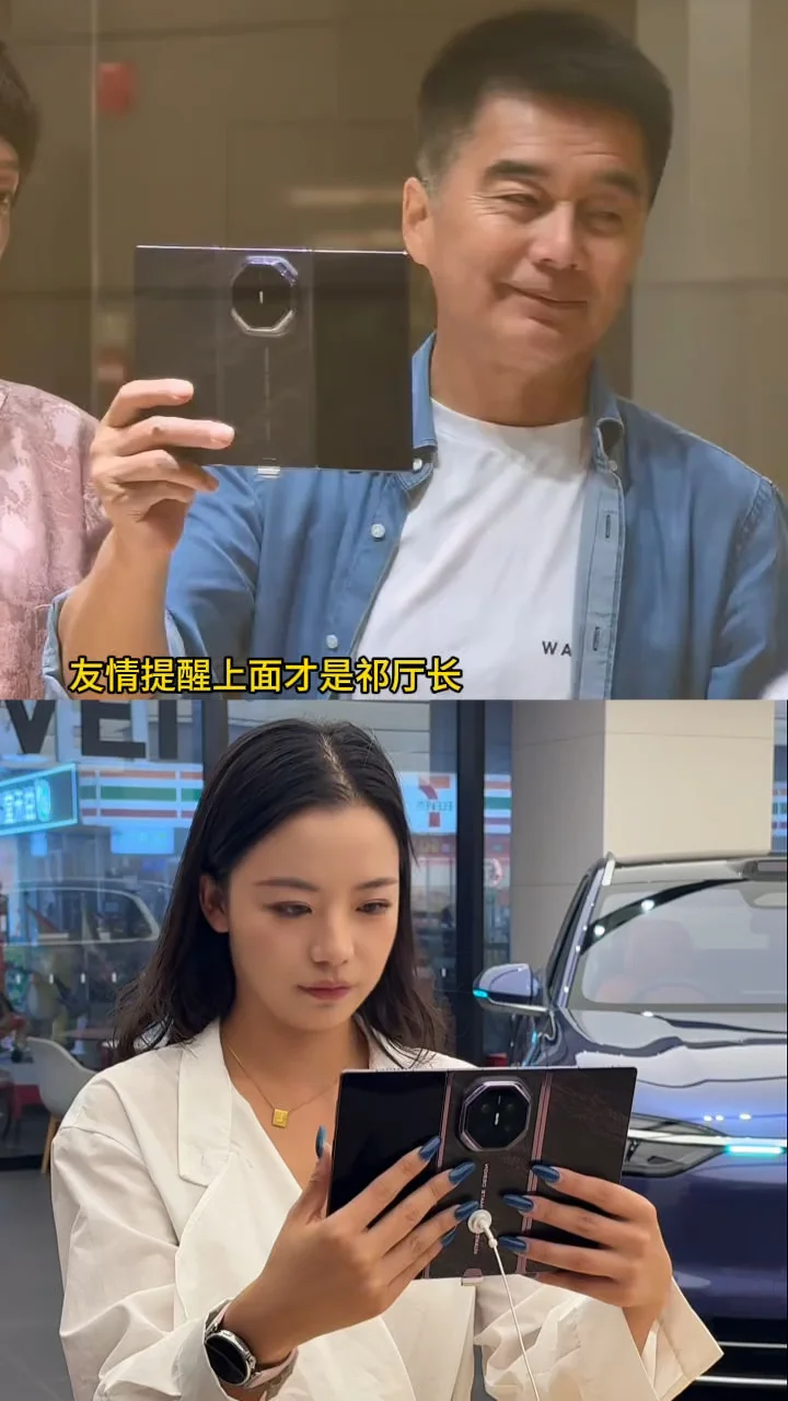 祁厅长，我太想进步了！#祁厅长  #华为MateXT2#鸿蒙操作系统 #HarmonyOS