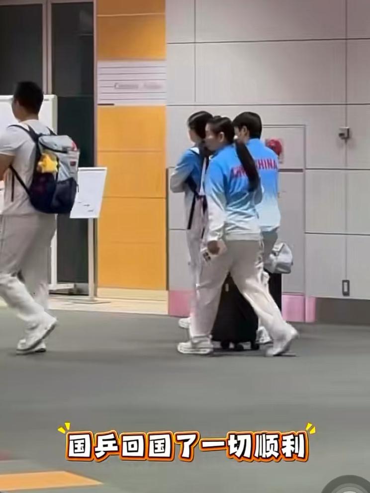 国乒队员们载誉归来，顺利回国，期待新赛季的精彩表现！