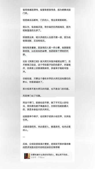 这世界有太多隐性知识“不足为外人道也”从古至今，并无例外。
