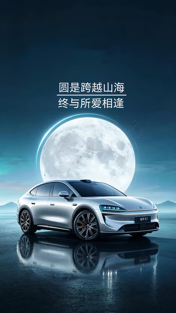 今年中秋，换种方式说祝福